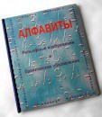 Пособие для слабовидящих - Алфавиты Брайля - fgospostavki.ru - Тула