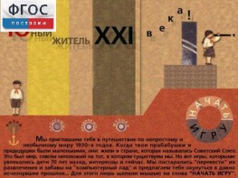 За детство счастливое наше (Образовательно-игровая программа) - fgospostavki.ru - Тула