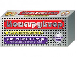 Конструктор металлический для уроков труда № 8 (72 элемента) - fgospostavki.ru - Тула