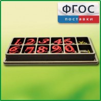 Набор «Математическая копилка» - fgospostavki.ru - Тула