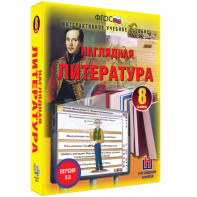 Наглядная литература. 8 класс - fgospostavki.ru - Тула