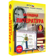 Наглядная литература. 9 класс - fgospostavki.ru - Тула
