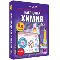 Наглядная химия. 8 - 9 классы - fgospostavki.ru - Тула