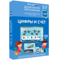 Интерактивное развивающее пособие "Цифры и счет" - fgospostavki.ru - Тула