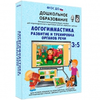 Интерактивное развивающее пособие "Логогимнастика. Развитие и тренировка органов речи" - fgospostavki.ru - Тула