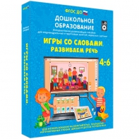 Интерактивное развивающее пособие "Игры со словами. Развиваем речь" - fgospostavki.ru - Тула