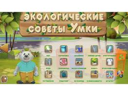 Программное обеспечение «Экология» - fgospostavki.ru - Тула