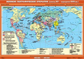 Комплект настенных учебных карт. .История Нового времени XVI-XVIII вв. 7 класс - fgospostavki.ru - Тула