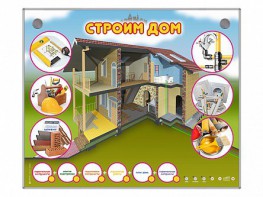 Электрифицированный стенд-тренажер "Строим дом" - fgospostavki.ru - Тула