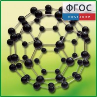 Кристаллическая решетка фуллерена - fgospostavki.ru - Тула