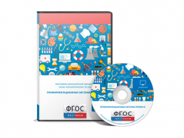 Профориентационная система Профи-3 локальная версия - fgospostavki.ru - Тула