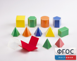 Фигуры геометрические складные 2D в 3D. Набор 8 см. - fgospostavki.ru - Тула