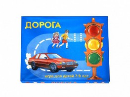 Настольная игра "Дорога" - fgospostavki.ru - Тула