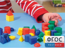 Фигуры геометрические 2,5 см. Набор цветной - fgospostavki.ru - Тула