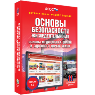 ОБЖ. Основы медицинских знаний и здорового образа жизни - fgospostavki.ru - Тула