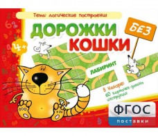 Дорожки без кошки - fgospostavki.ru - Тула