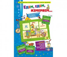 Едем, едем, измеряем - fgospostavki.ru - Тула