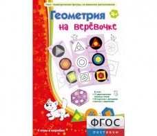 Геометрия на верёвочке - fgospostavki.ru - Тула