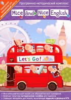 Mice and Nice English. Программно-методический комплекс - fgospostavki.ru - Тула