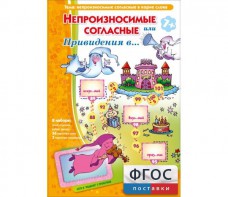 Непроизносимые согласные или Привидения в... - fgospostavki.ru - Тула