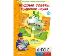 Мудрые советы, мудрёная наука - fgospostavki.ru - Тула