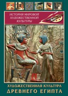 DVD "Художественная культура древнего Египта" - fgospostavki.ru - Тула