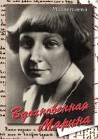 DVD "Вдохновенная Марина (М. Цветаева)" - fgospostavki.ru - Тула