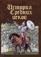 DVD "История средних веков. Раннее средневековье" - fgospostavki.ru - Тула