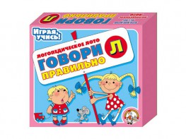 Лото логопедическое "Говори правильно Л" - fgospostavki.ru - Тула