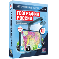 Интерактивные карты. География России. 8–9 классы. Население и хозяйство России. - fgospostavki.ru - Тула