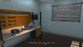 Виртуальная лабораторная работа «Солнечный коллектор» - fgospostavki.ru - Тула