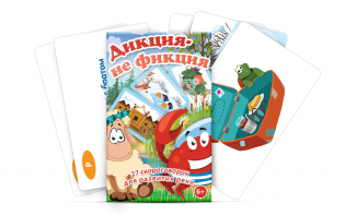 Комплект карточек "Дикция не фикция" - fgospostavki.ru - Тула