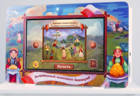 Методический интерактивный комплекс "Региональный компонент Башкортостан" 43" - fgospostavki.ru - Тула