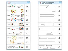 Комплект карточек (10) "Обучающий калейдоскоп. Переход через 10" - fgospostavki.ru - Тула