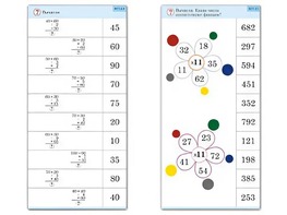Комплект карточек (10) "Обучающий калейдоскоп. Простые примеры" - fgospostavki.ru - Тула