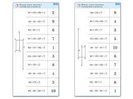 Комплект карточек (10) "Обучающий калейдоскоп. Сложение и вычитание в пределах 10" - fgospostavki.ru - Тула