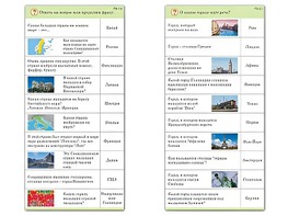 Комплект карточек (10) "Обучающий калейдоскоп. Города и страны" - fgospostavki.ru - Тула