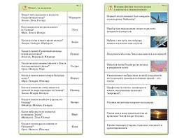 Комплект карточек (10) "Обучающий калейдоскоп. Земля - часть вселенной" - fgospostavki.ru - Тула