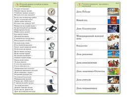 Комплект карточек (10) "Обучающий калейдоскоп. Общество" - fgospostavki.ru - Тула