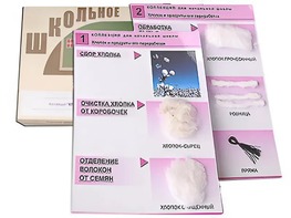 Коллекция "Хлопок" (начальная школа) - fgospostavki.ru - Тула