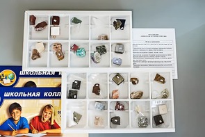 Коллекция "Минералы и горные породы" (40 видов) - fgospostavki.ru - Тула
