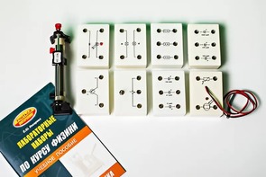 Набор лабораторный "Электродинамика" - fgospostavki.ru - Тула