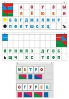 Демонстрационное пособие "Касса "Лента букв" - fgospostavki.ru - Тула