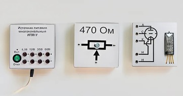 Набор для демонстраций по физике "Электричество-4" - fgospostavki.ru - Тула