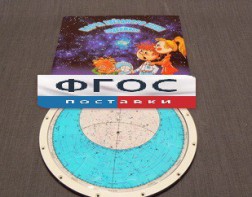 Карта звездного неба подвижная - fgospostavki.ru - Тула