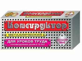 Конструктор металлический для уроков труда № 4 (63 элемента) - fgospostavki.ru - Тула