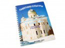 Пособие для слабовидящих - Памятники культуры - fgospostavki.ru - Тула