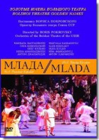 DVD "Млада" (опера-балет, Большой театр) - fgospostavki.ru - Тула