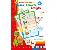 Слоги, ребусы, загадки - fgospostavki.ru - Тула