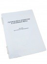 Пособие для слабовидящих - Меры веса - fgospostavki.ru - Тула